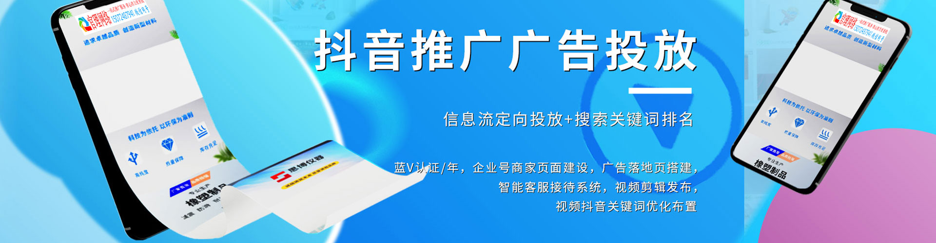 永春百度推广